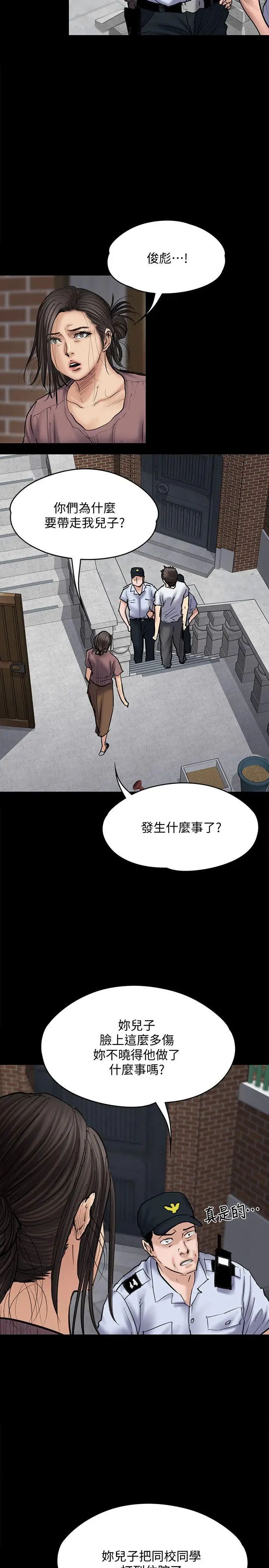傀儡第81話-令人懷念的小穴