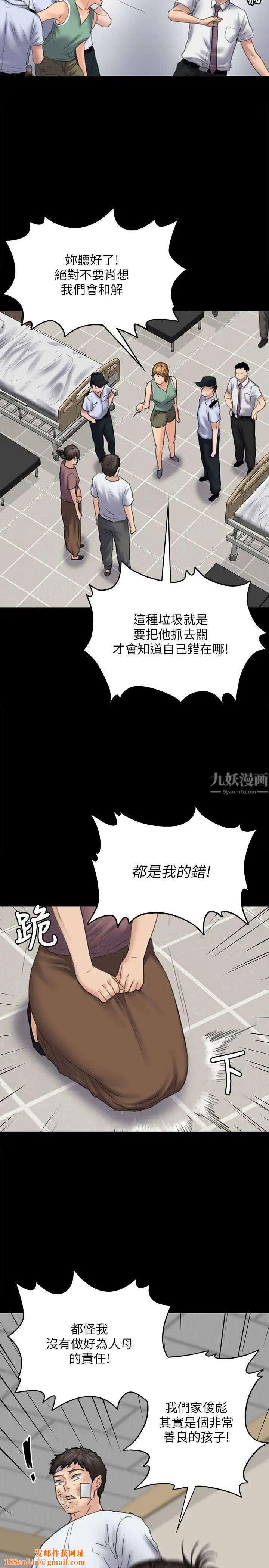 傀儡第81话-令人怀念的小穴