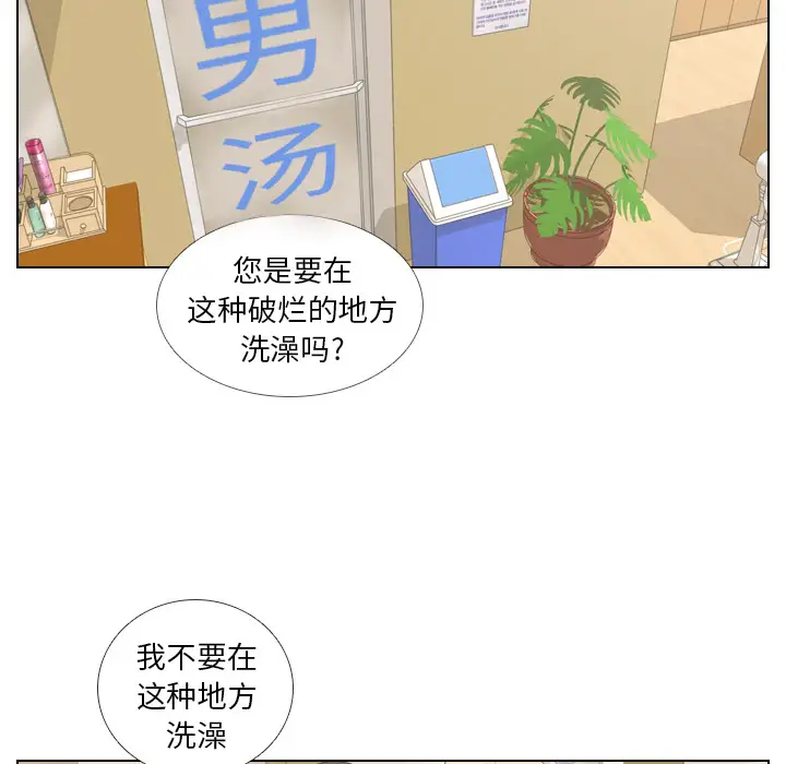 手中的世界第14话