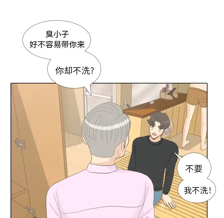 手中的世界第14话