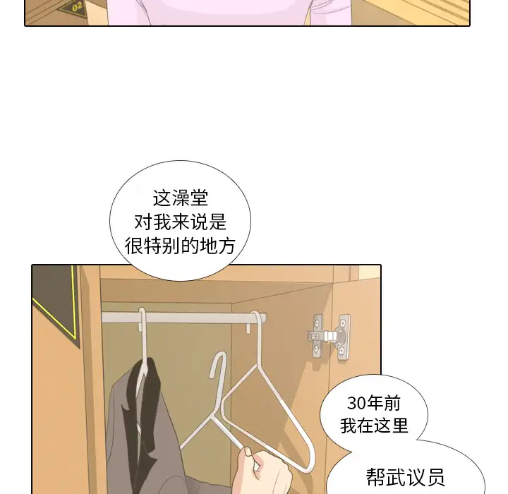 手中的世界第14话