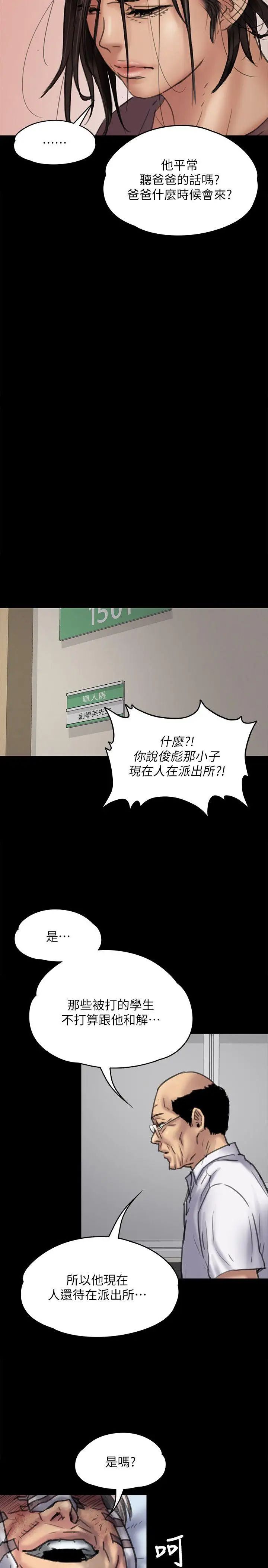傀儡第81話-令人懷念的小穴