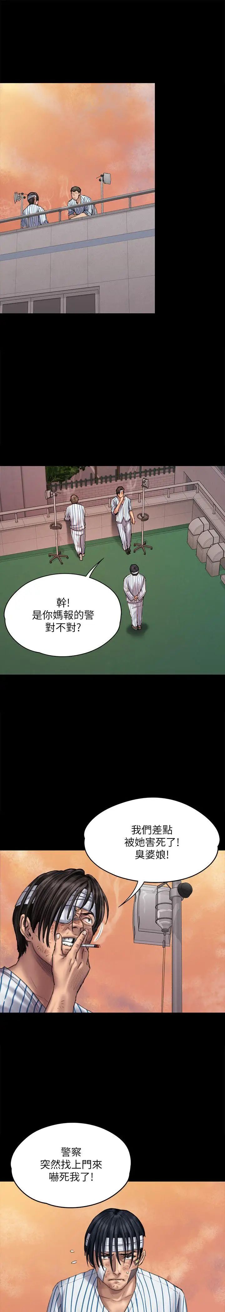 傀儡第82話-劉老闆求歡