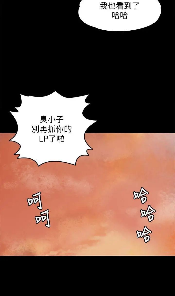 傀儡第82話-劉老闆求歡