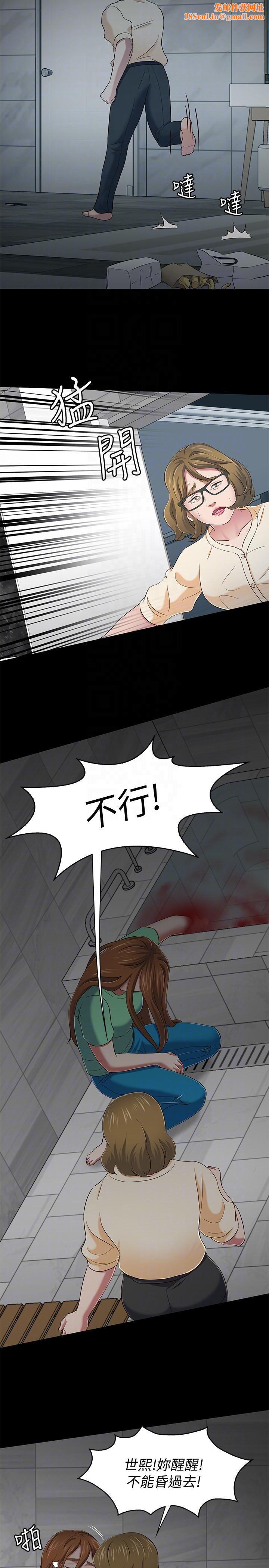 Roommate第103话-垄罩在世熙身上的阴影