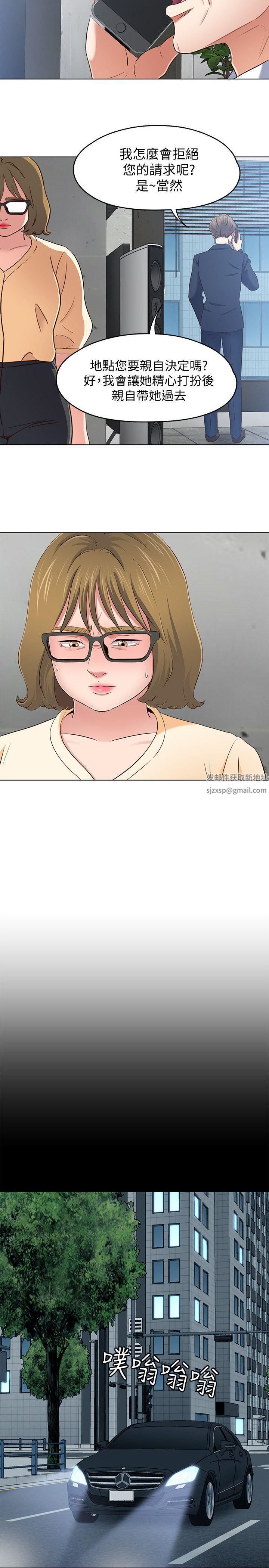 Roommate第103話-壟罩在世熙身上的陰影