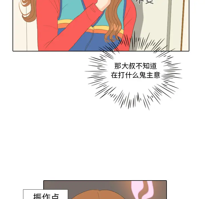手中的世界第15话