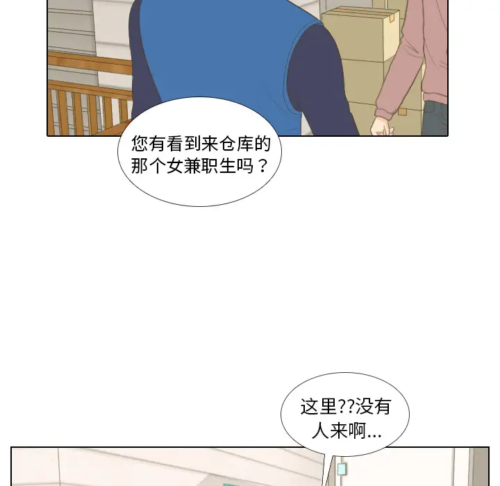 手中的世界第15话