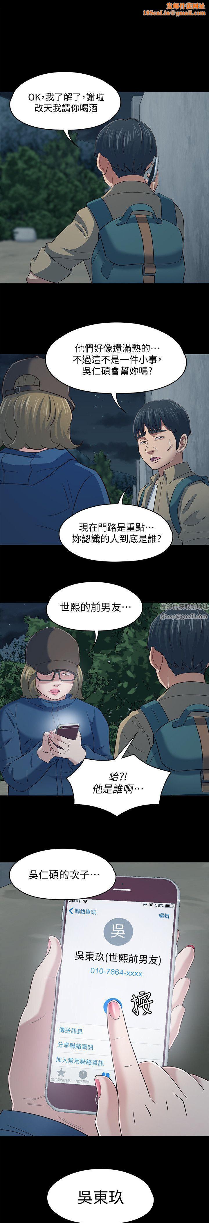 Roommate第105话-像隻发情的母狗一样