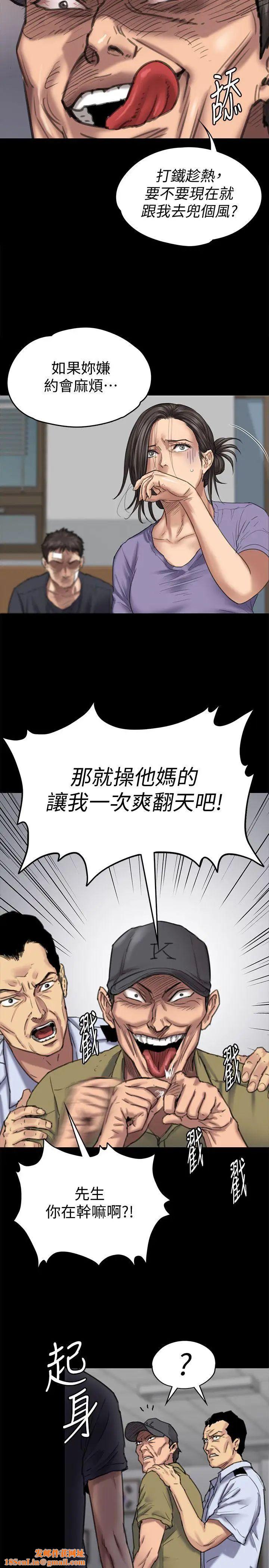 傀儡第84话-圣灿爸爸的和解条件