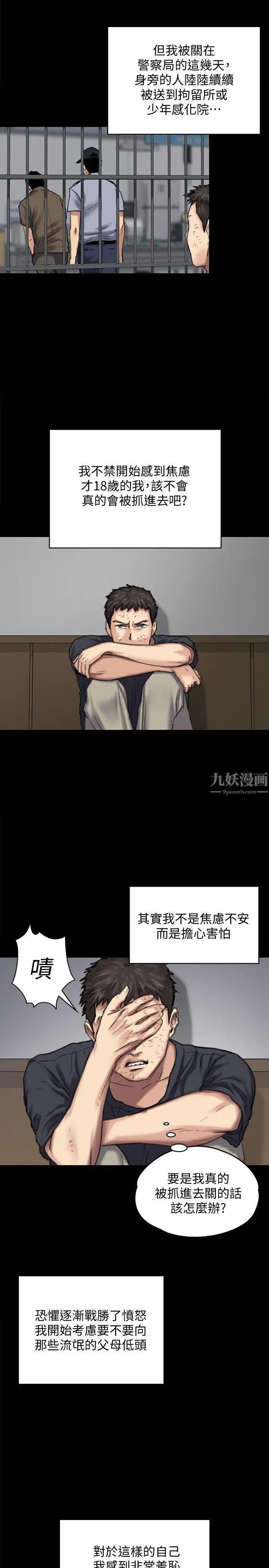 傀儡第84話-聖燦爸爸的和解條件