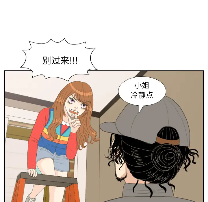 手中的世界第15话