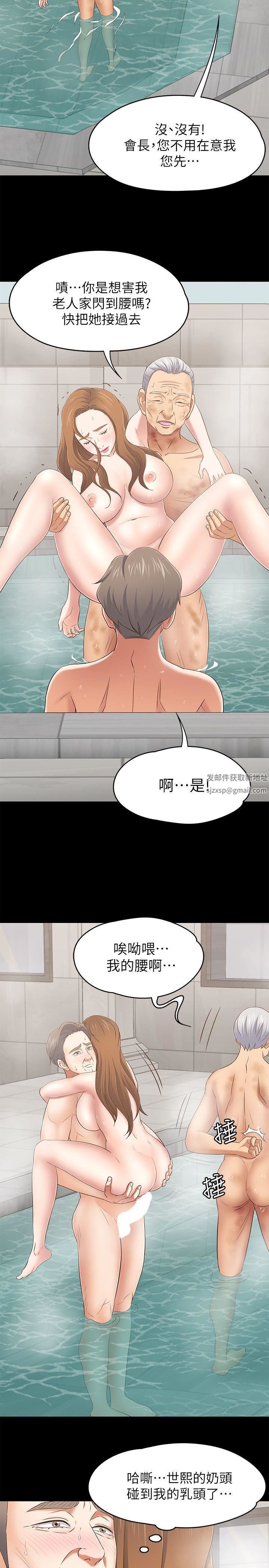 Roommate第105话-像隻发情的母狗一样