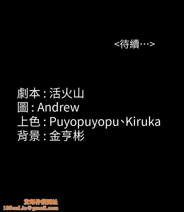 傀儡第85话-我不能没有俊彪!