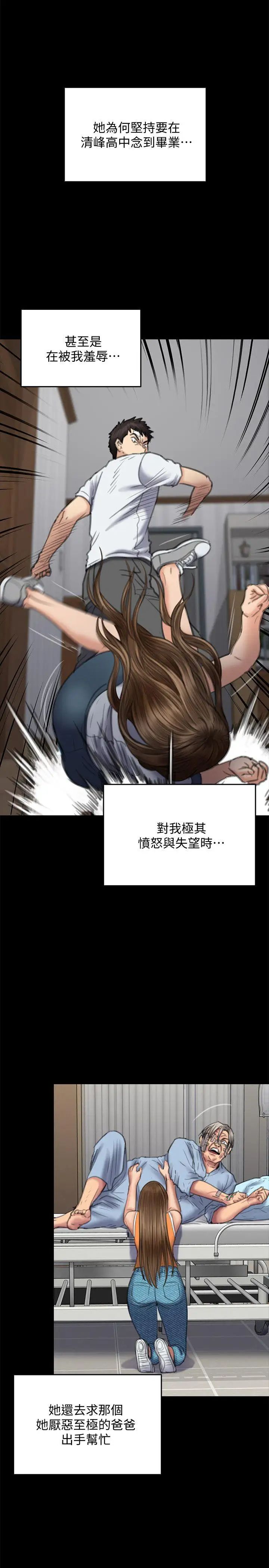 傀儡第86话-被女儿威胁