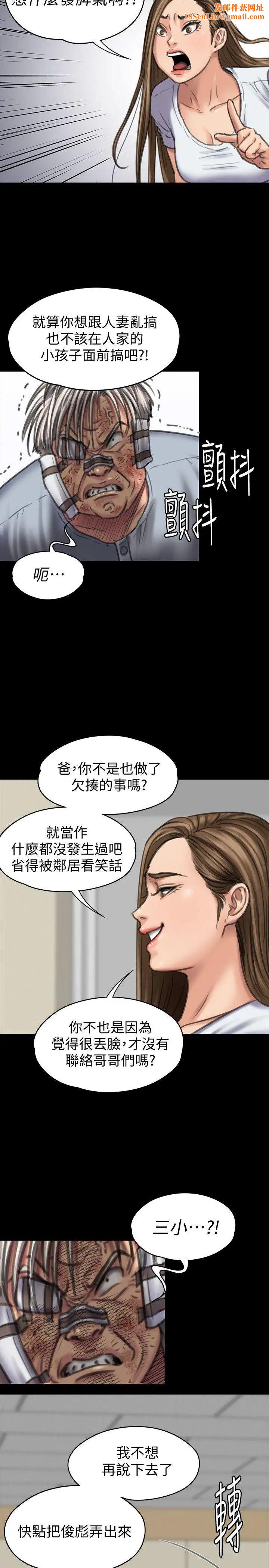 傀儡第86話-被女兒威脅