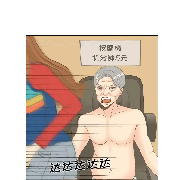 手中的世界第16话