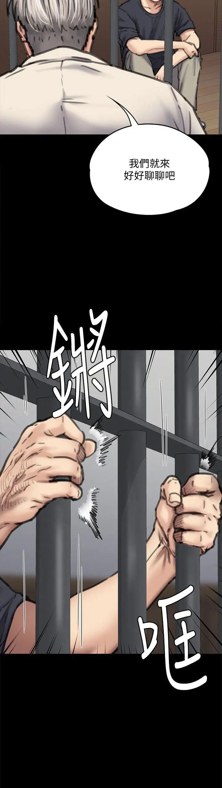 傀儡第87話-不准你再碰我媽!