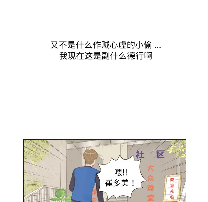 手中的世界第16话