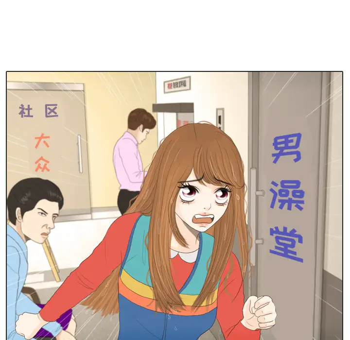 手中的世界第16话