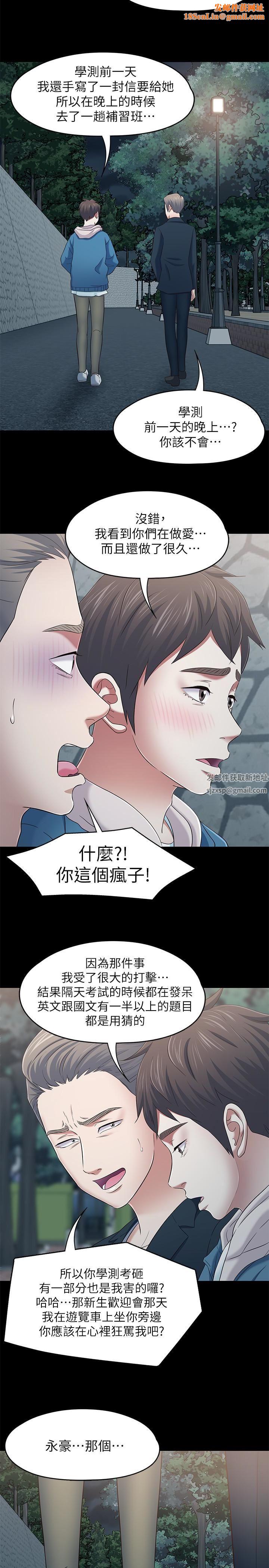 Roommate最终话-回到最初的缘分