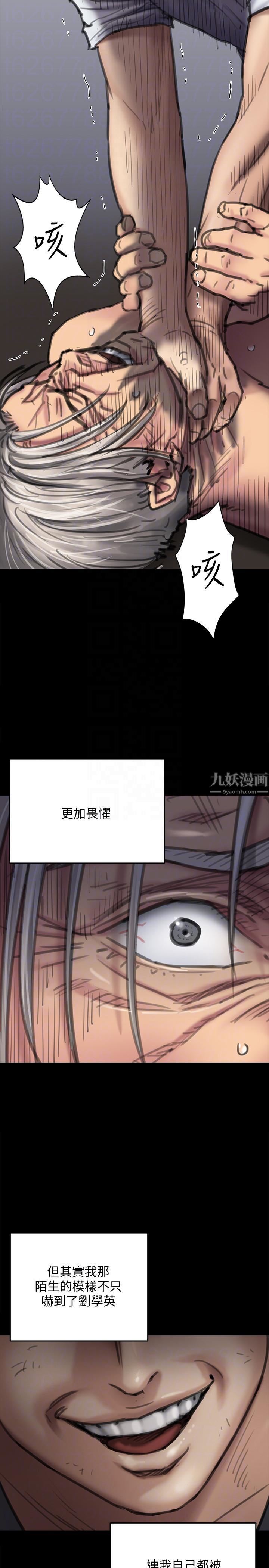 傀儡第88话-俊彪去找爸爸