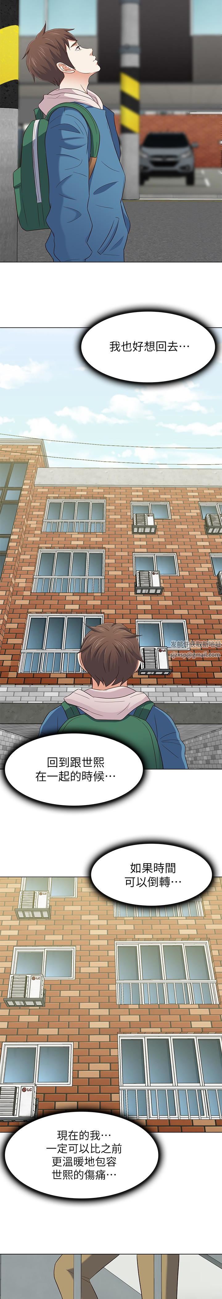 Roommate最终话-回到最初的缘分