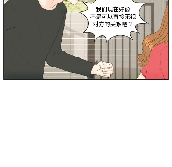 手中的世界第16话
