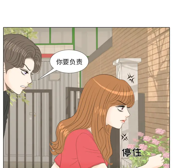 手中的世界第16话