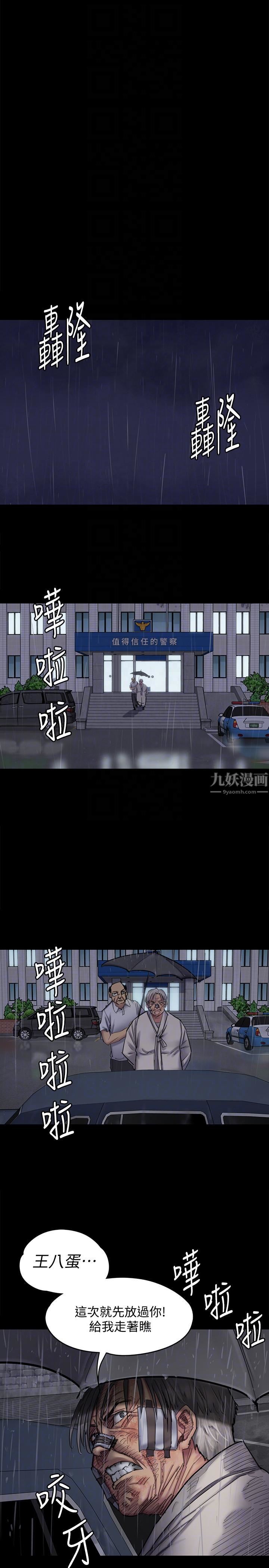 《傀儡》第88话-俊彪去找爸爸