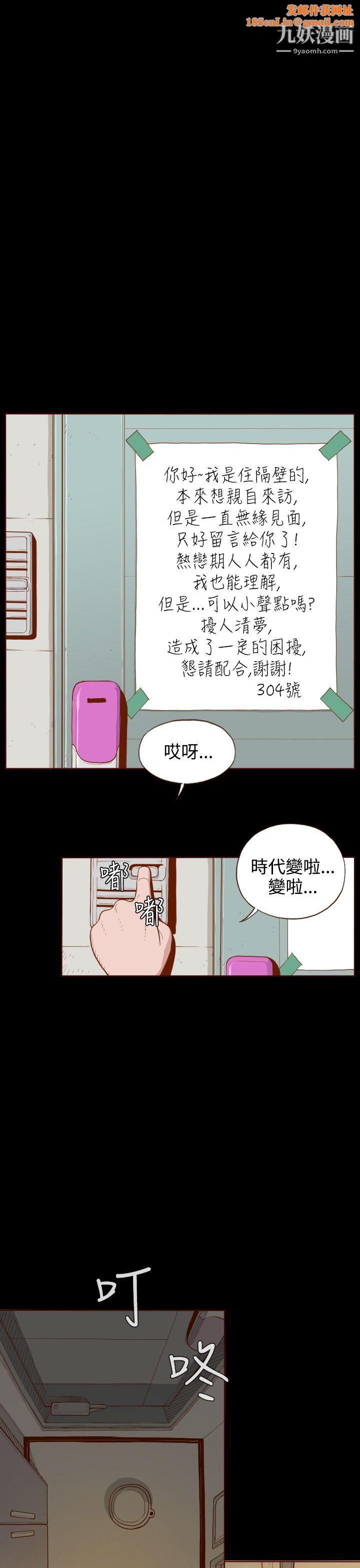 无法隐藏第1话