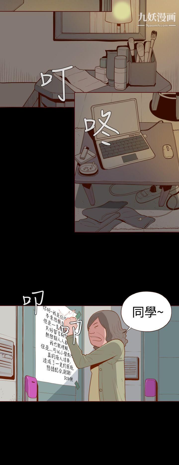 无法隐藏第1话