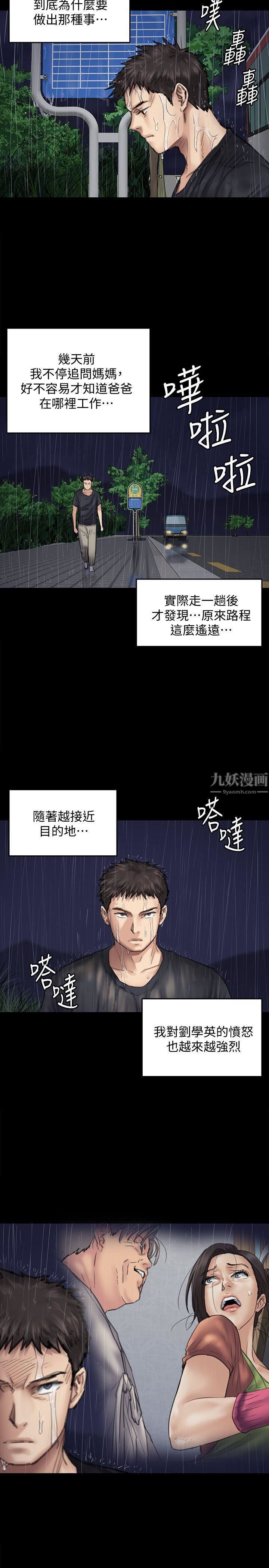 傀儡第88话-俊彪去找爸爸