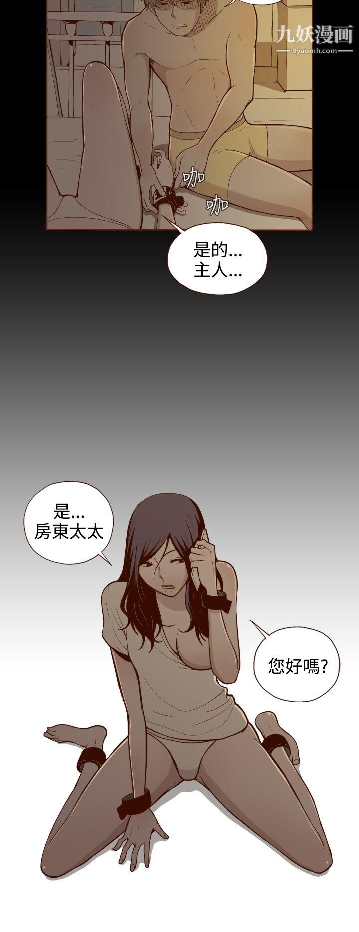 无法隐藏第1话
