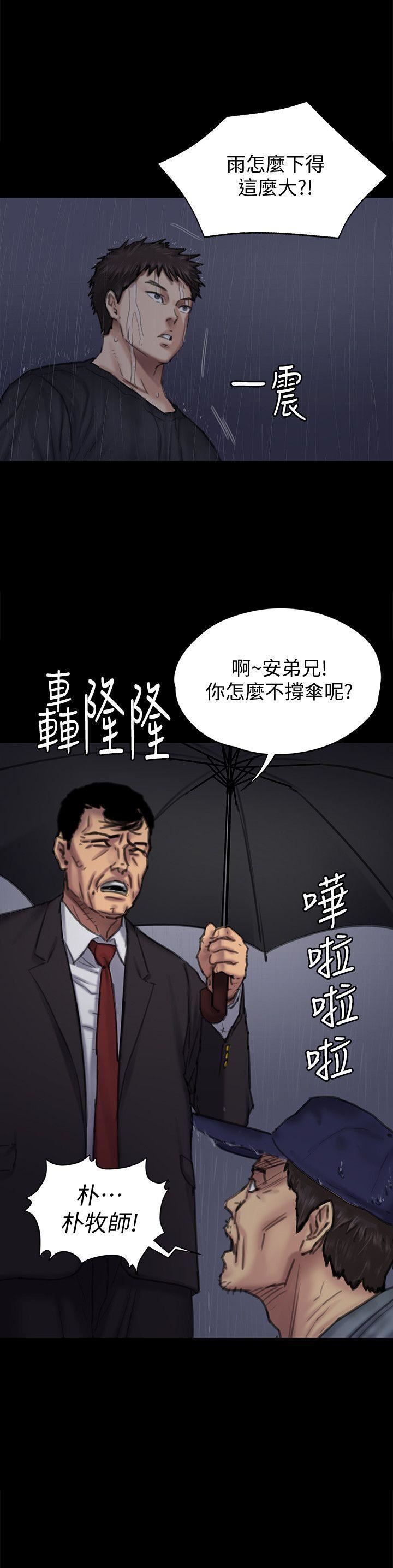 傀儡第88話-俊彪去找爸爸