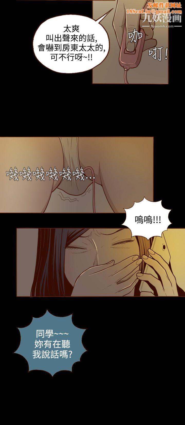 無法隱藏第1話