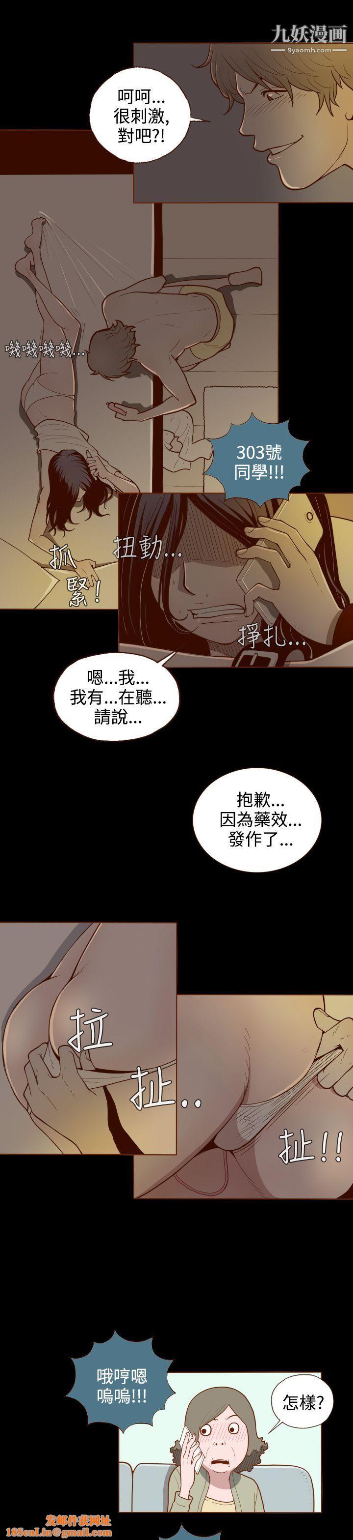 无法隐藏第1话