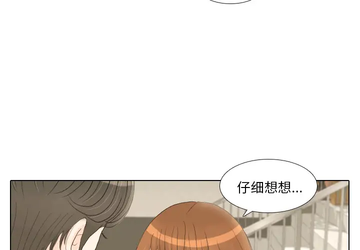手中的世界第17话