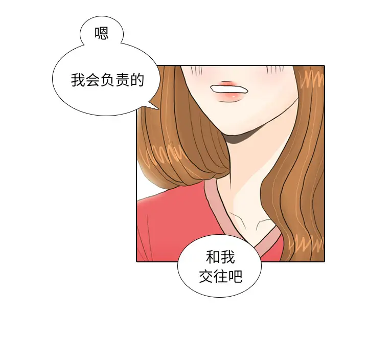 手中的世界第17话