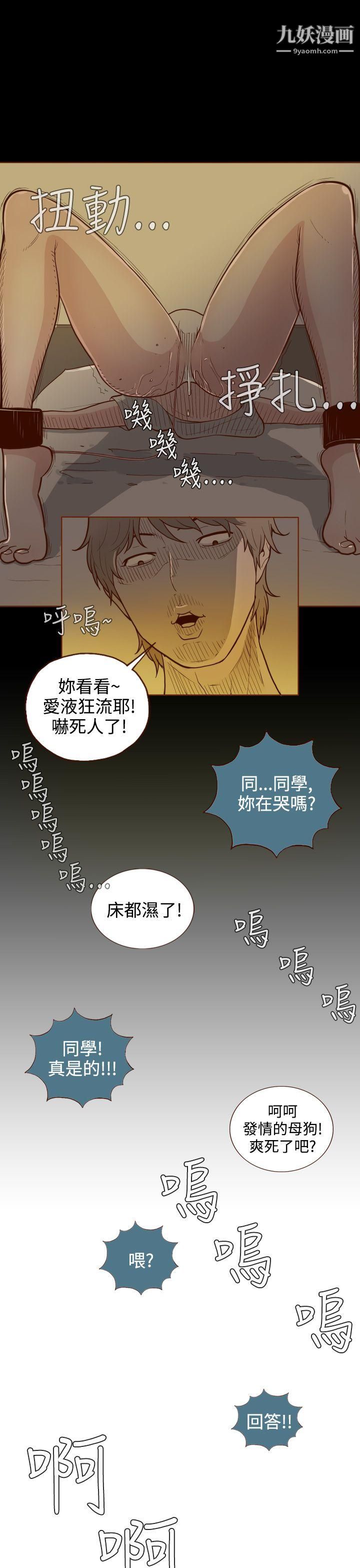 无法隐藏第1话