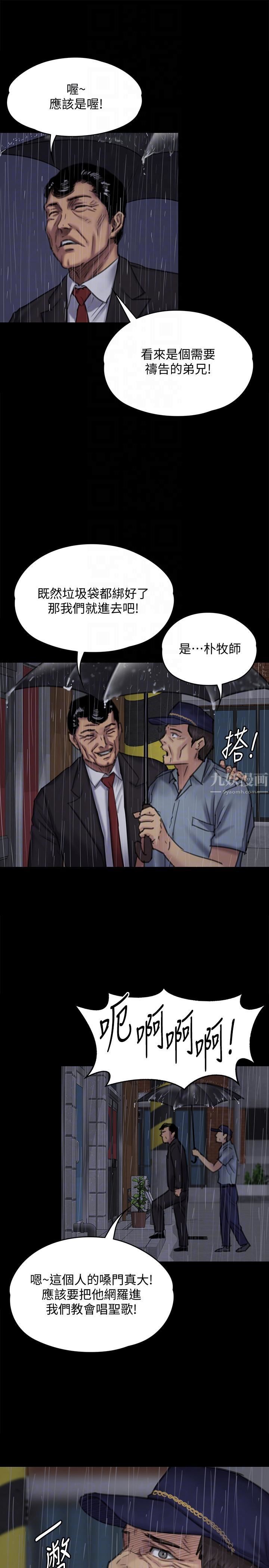 傀儡第89话-觉醒后的重逢