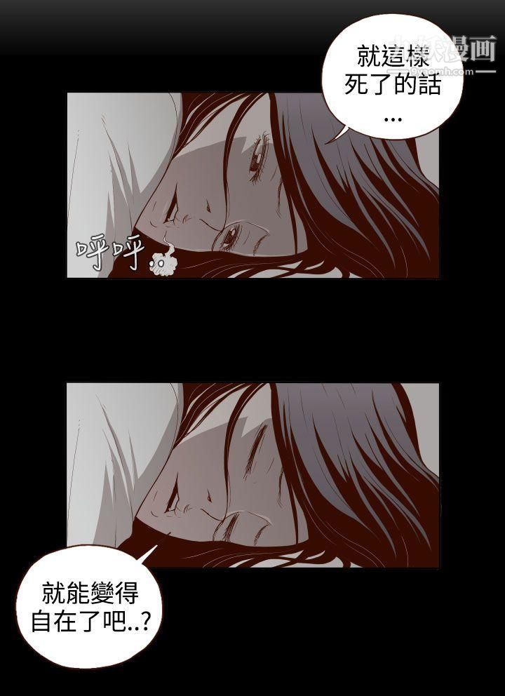 无法隐藏第2话
