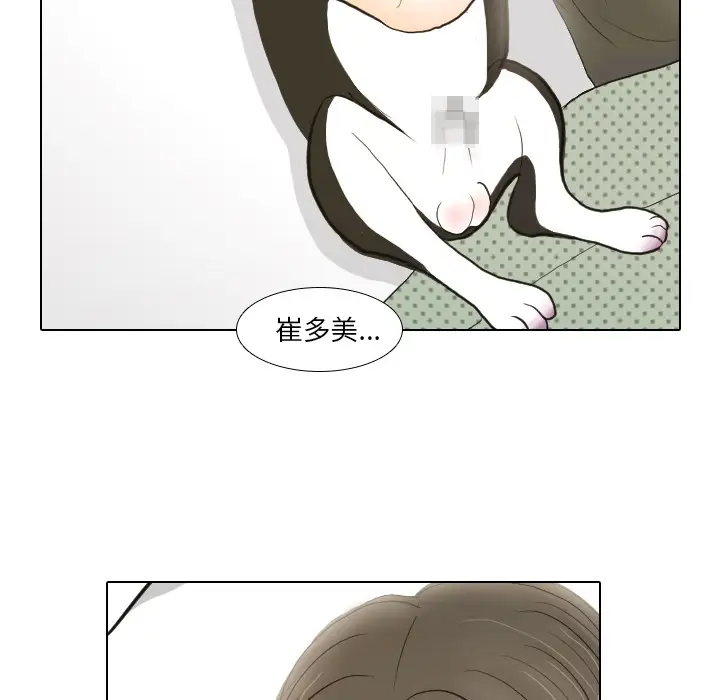 手中的世界第17话
