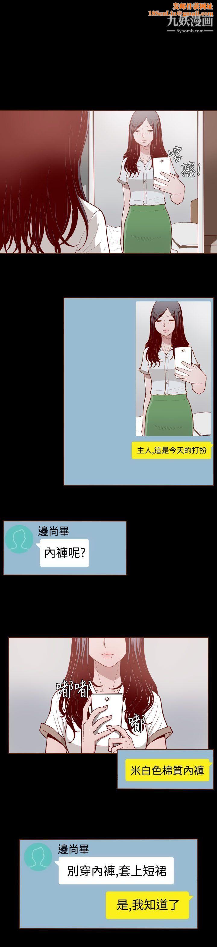 无法隐藏第2话