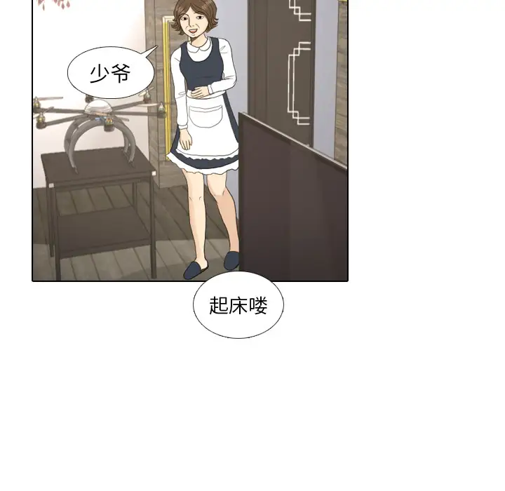 手中的世界第17话