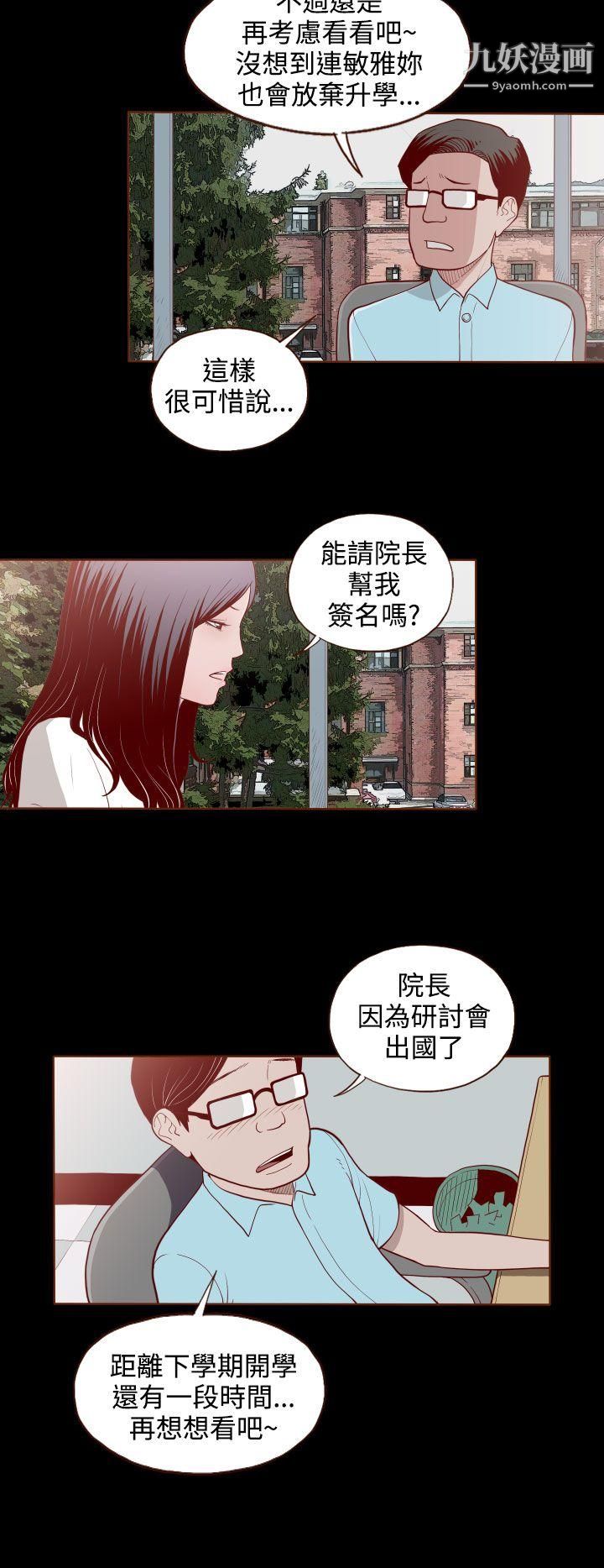 无法隐藏第2话