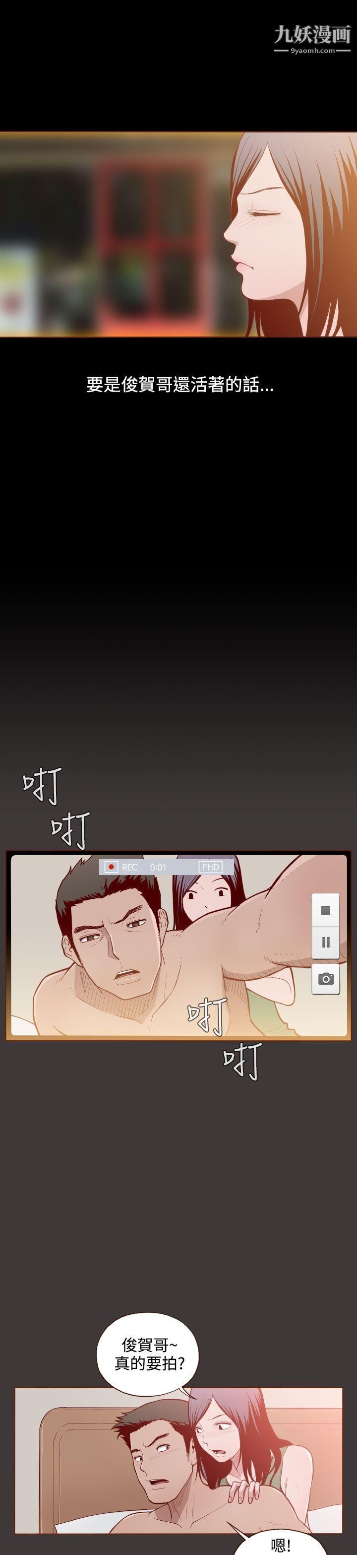 无法隐藏第2话