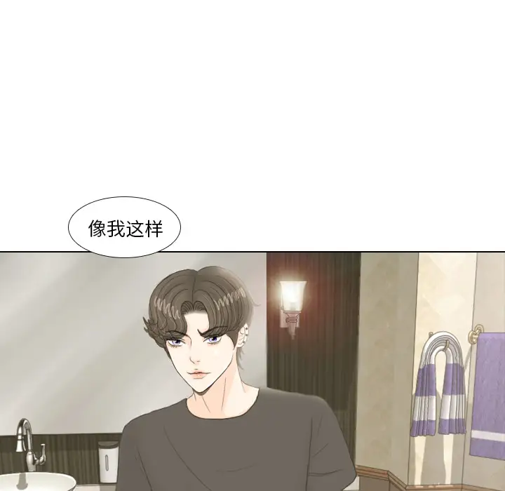 手中的世界第17话