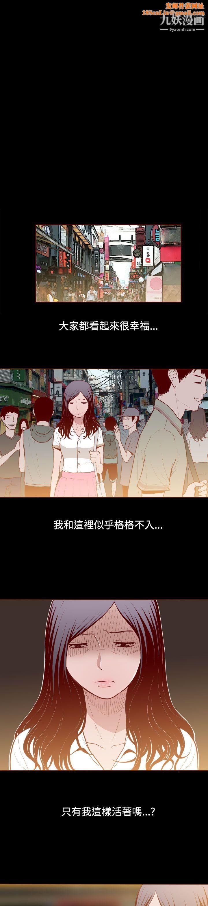 无法隐藏第3话