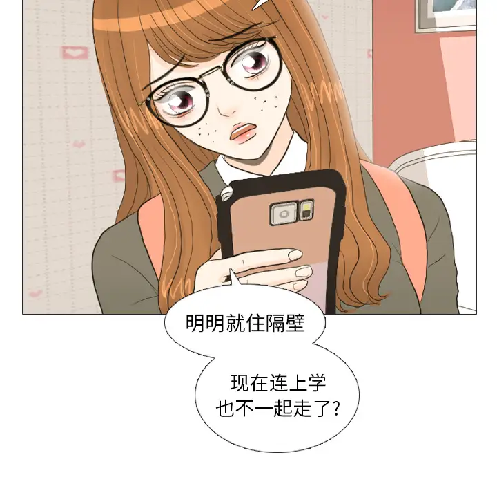 手中的世界第17话
